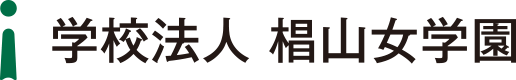 学校法人 椙山女学園 | Sugiyama Jogakuen