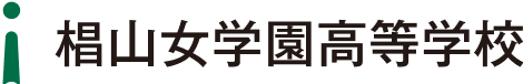 椙山女学園高等学校