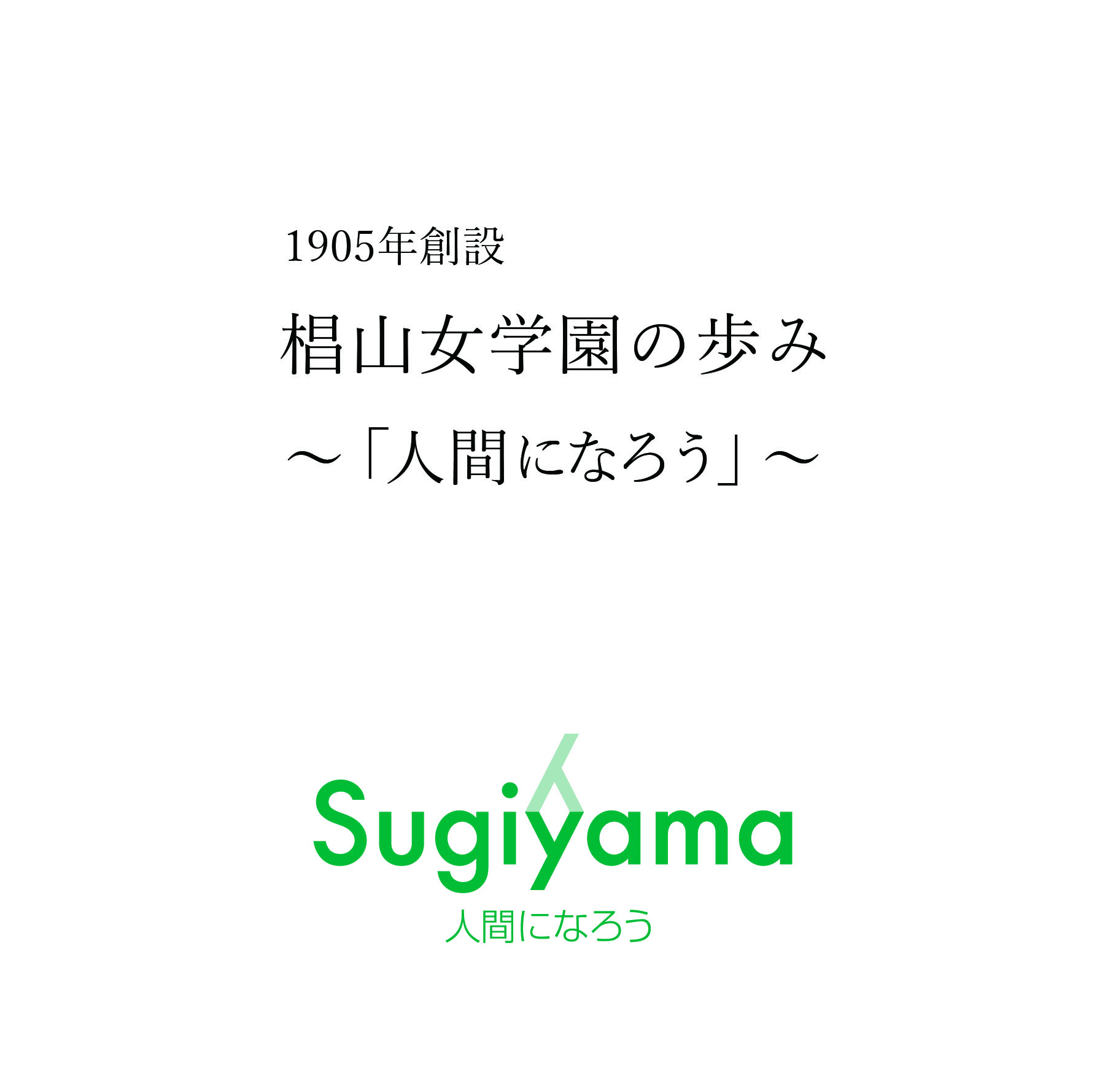 https://www.sugiyama-u.ac.jp/mshc_nl/%EF%BC%A4%EF%BC%B6%EF%BC%A4.jpg