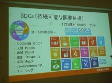 20230725SDGs2.jpg